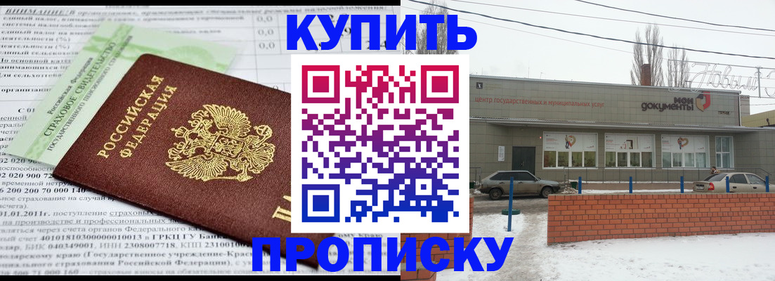 прописка для работы в Нижегородской области