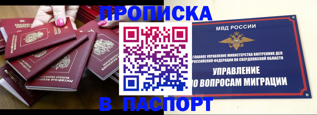 временная регистрация недорого в Нижегородской области