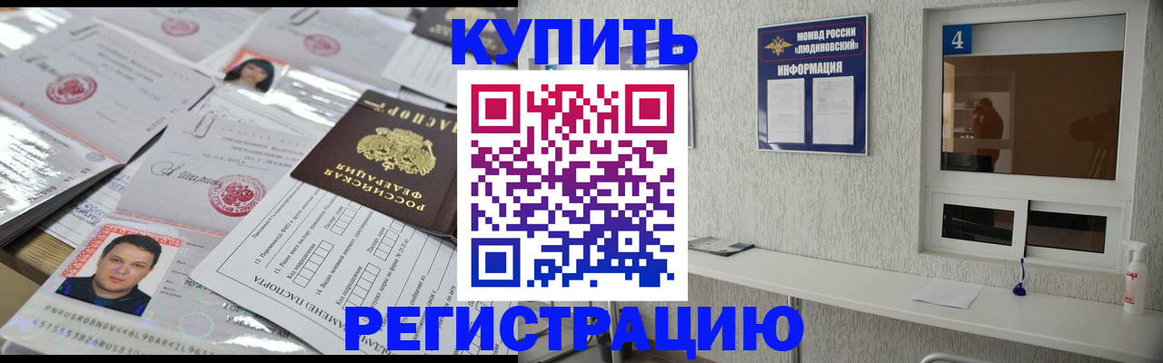 временная регистрация в квартире в Нижегородской области